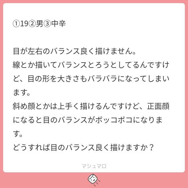 A:目のシルエットに注目しましょう!
➡https://t.co/Mge2LAhZf3
正面の目のバランスが崩れるときは「特徴」が無いことが多いですね。
斜め顔のときは「瞳が片方に寄ってる」という特徴があるから納得できるのだと思います。…