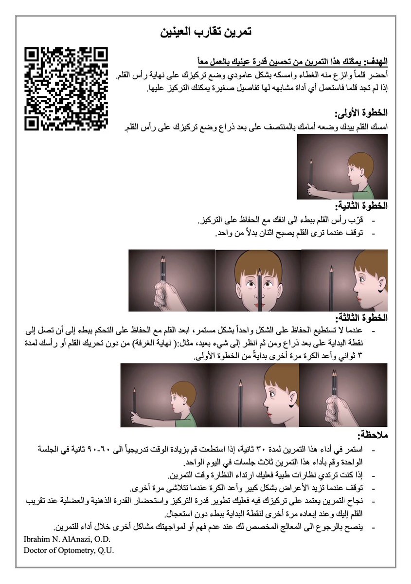 OD_IBRA's tweet photo. كثير من مشاكل الصداع وعدم التركيز للصغار والكبار تكتشف في عيادات البصريات بوجود خلل في آلية عمل العينين معاً، بغض النظر عن درجة الخطأ الإنكساري.

ويقوم دكتور/أخصائي البصريات عادة بوصف تمارين معينة تُعطى للمراجع وتعتمد فعاليتها بضمان وجود وقت يخول المراجع بفهم آلية التمارين وعملها https://t.co/g1AytPWXsi