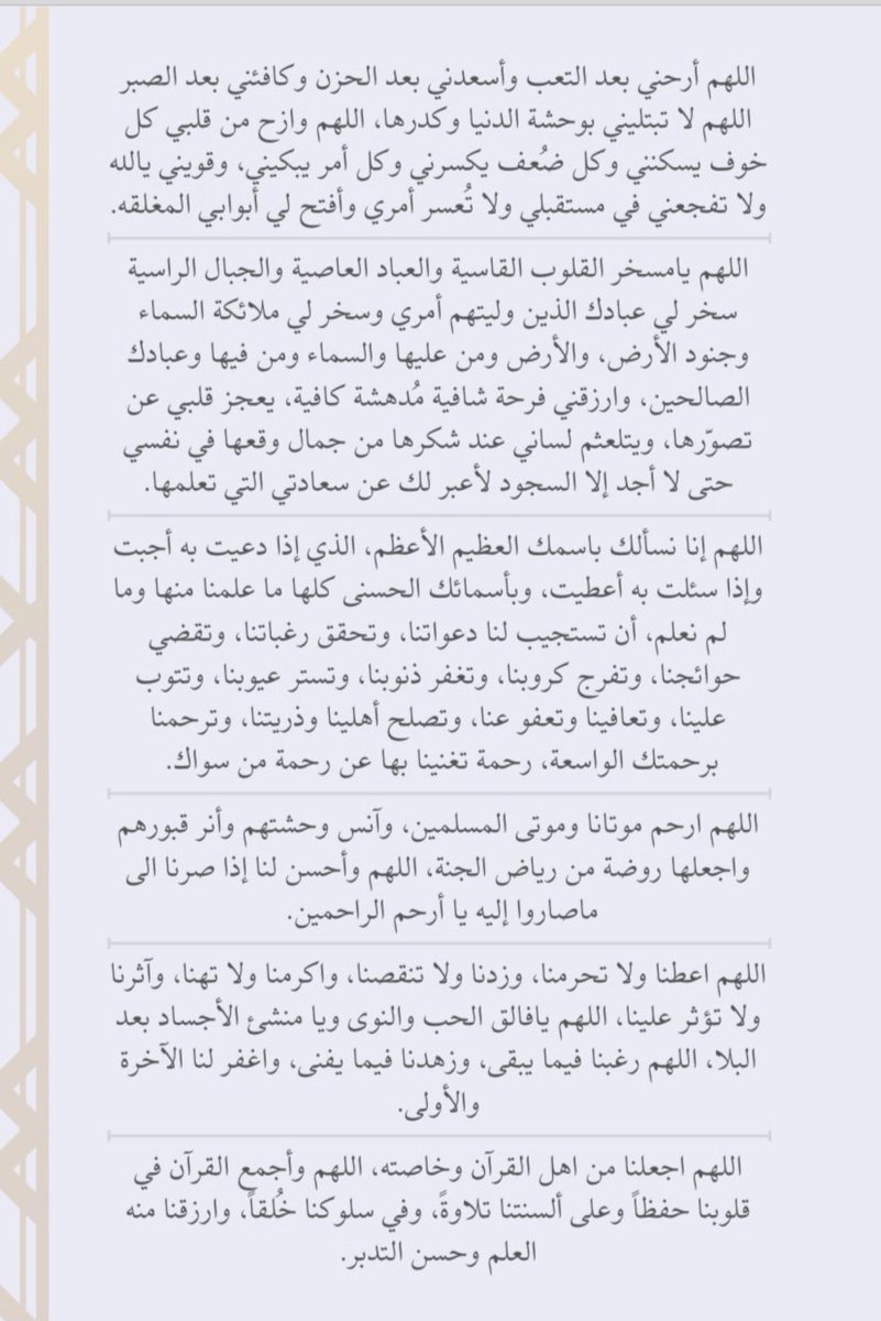 اللهم أجعلنا من الذين تدبر فرحتهم في السماء الآن 
و أمانيهم أوشكت أن تكون انك على كل شيء قدير يارب🧡.
 #ليله_27