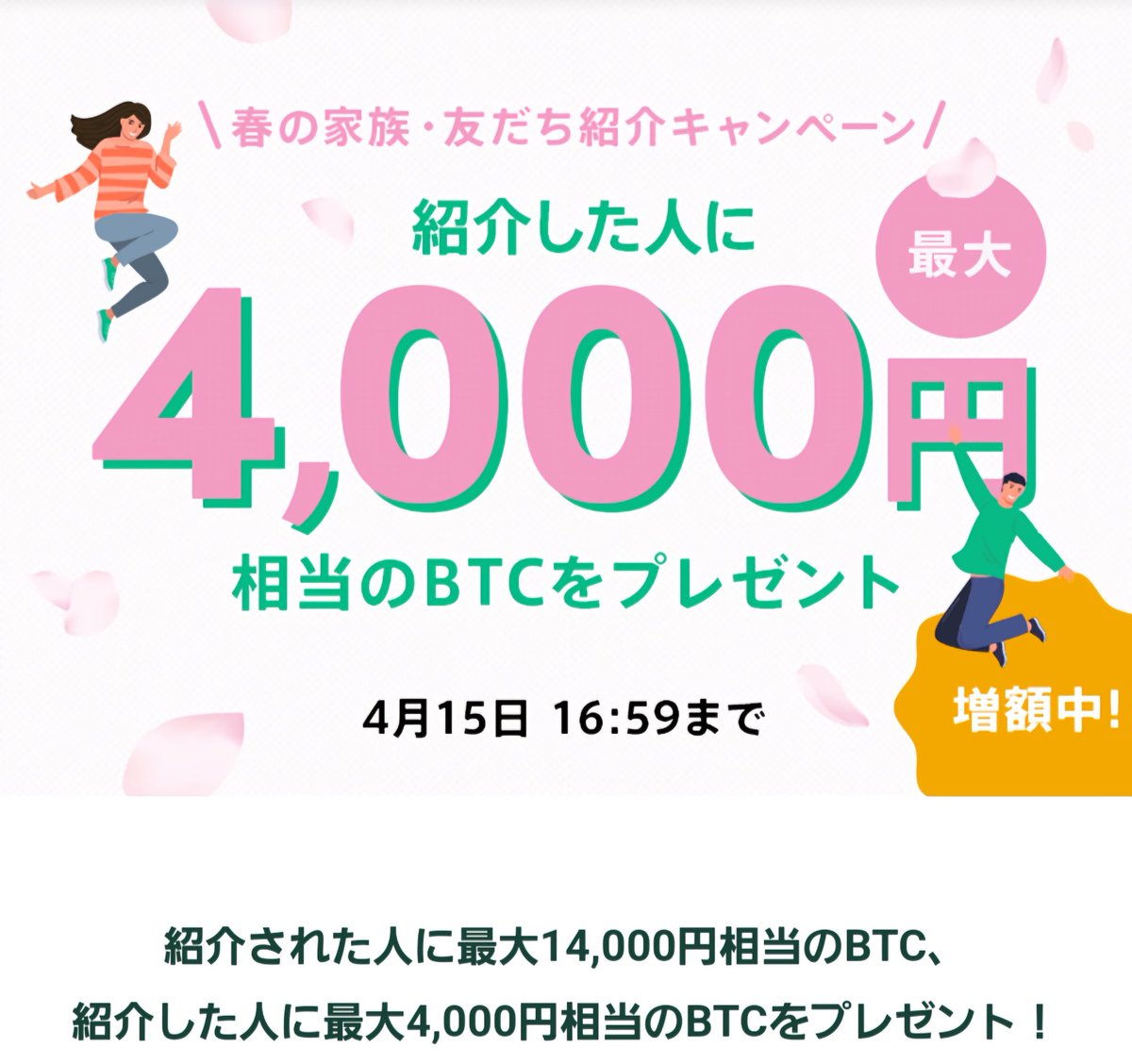 megamiarutemisu's tweet image. コインチェックで以下リンクから本人確認すると、最大14000円相当のビットコインプレゼント💖 

campaign.coincheck.com/invitation?cod… 

※紹介リンク以外から登録した場合やクリック表示されたページから別のページに移動した場合、無効⚠️ 

#ad 

その他、知らないと【損】する情報🤔
lin.ee/vRrFHxW