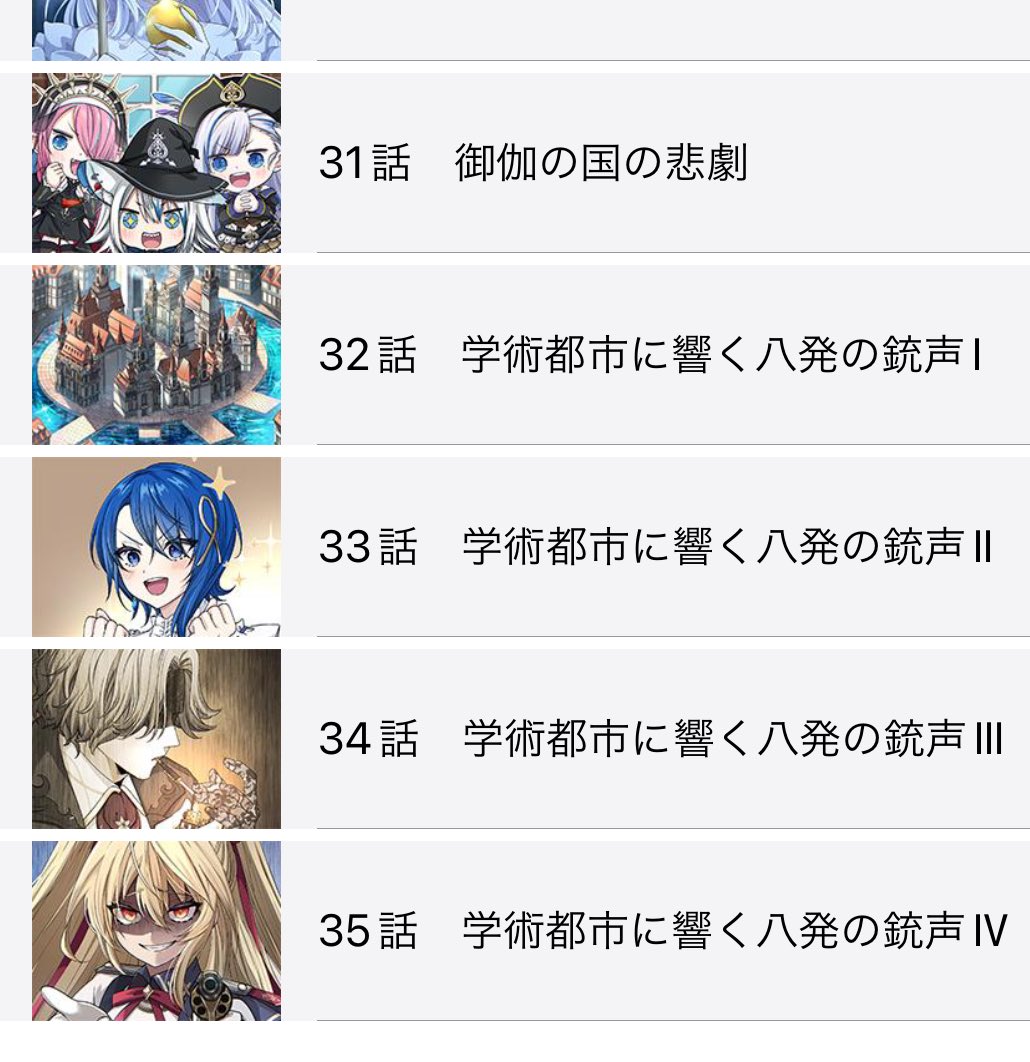 フルカラーコミック 『#骨董魔法具は令嬢アリスに囁く』 最新35話が