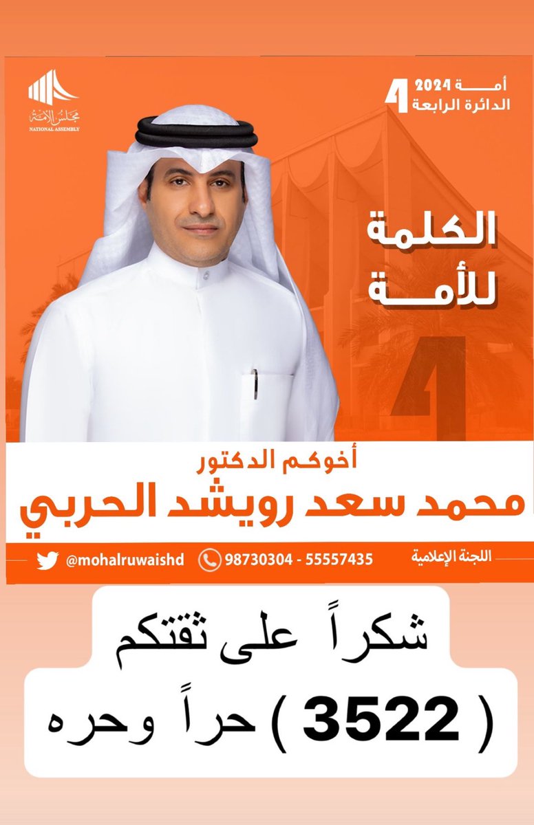 فلاح الحربي (@falah_kwt) on Twitter photo 