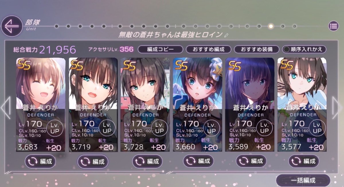 erika_aoi_'s tweet image. 蒼井ちゃんの好きなイラスト

公式限定
スタイルイラスト以外
極力ネタバレにならないもの
蒼井ちゃんは秀逸な後ろ姿が多いので後ろ姿は対象外
…で選出

大体は好きな表情で選んでしまうのですが
それに加えて、描かれているイラストのそこに至る過程や状況も踏まえて素敵だと思えるものを選びました