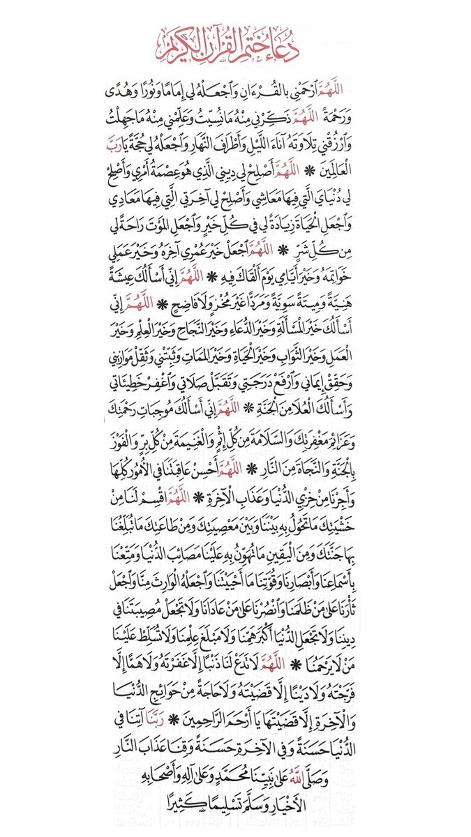 Ql_511's tweet image. ختمت القرآن وألا باقي؟

• احفظوا دعاء ختم القرآن ❤️