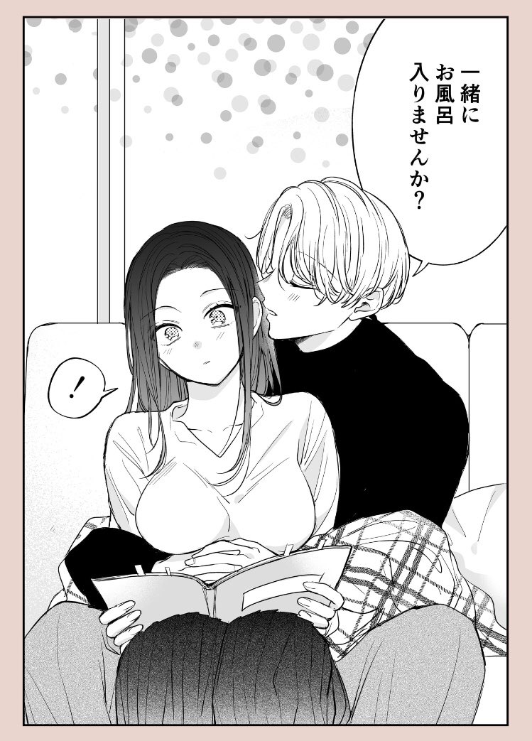 社会人彼女と大学生彼氏(1/2)
一緒にお風呂… 