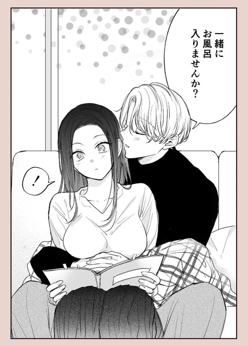社会人彼女と大学生彼氏(1/2)
一緒にお風呂… 