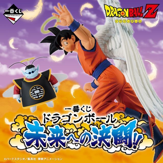パーフェクトセルや天使姿の悟空と界王様など人造人間・セル編に馴染み