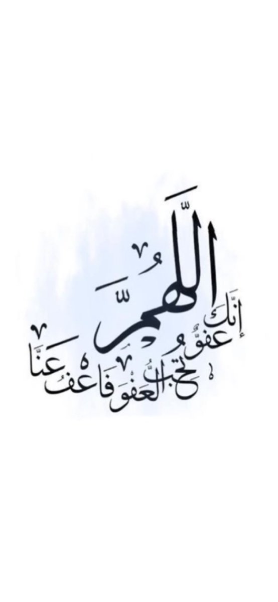 M00ry2's tweet photo. #ليله_27
اللهم إنك عفوُ تُحب العفو فأعفو عنا 🤍 https://t.co/p6jLxqjIAi