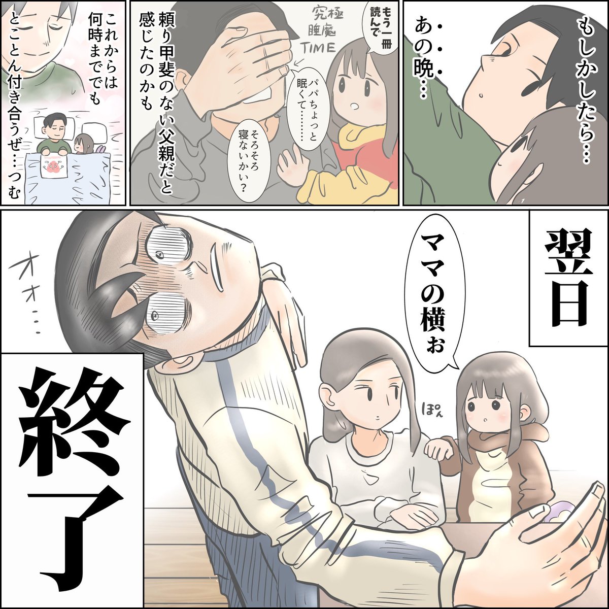 サヨナラは突然に (3/4) 