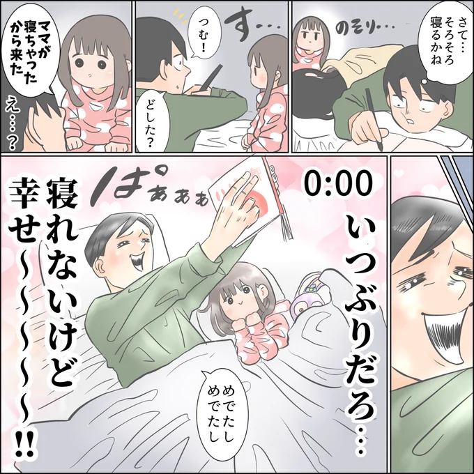 サヨナラは突然に (3/4) 
