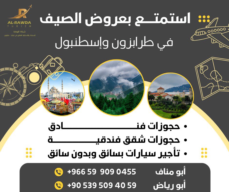 🇹🇷 السياحة في تركيا 🇸🇦 tweet media
