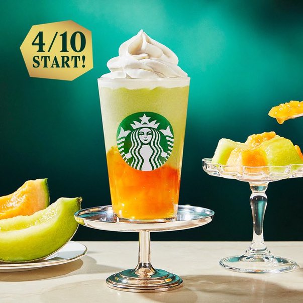 何年か前のメロンフラペチーノが別格だった
年々味が変わりますよね