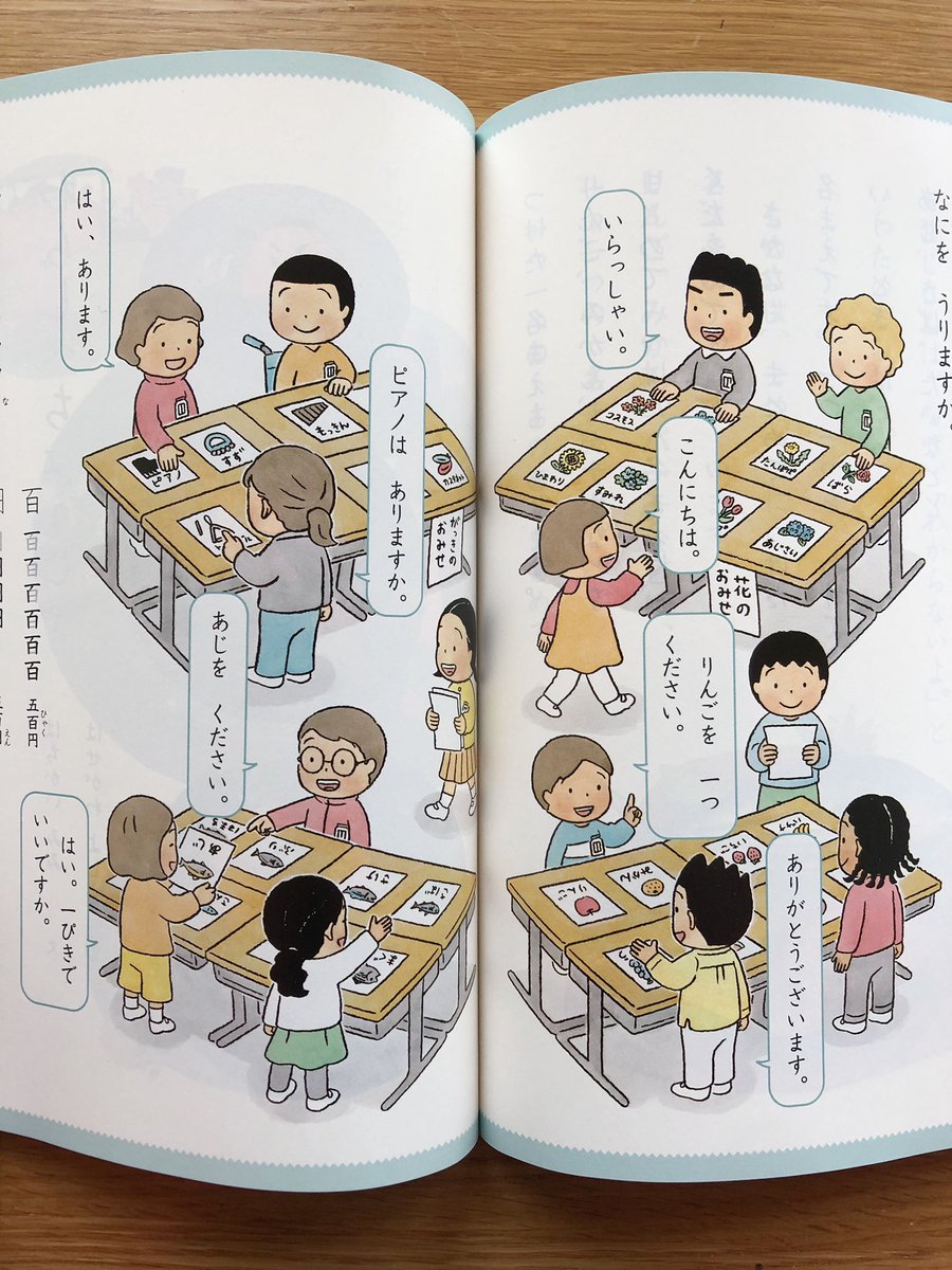 2024年度、小学1年生用国語教科書(光村図書出版)の中の挿絵を担当しました。一年間一緒に国語を学んでいく子どもたちをたくさん描きました。表紙イラストは嶽まいこさん、デザインはキタダデザインさんです。実際に描いたのは約2年前になります。 