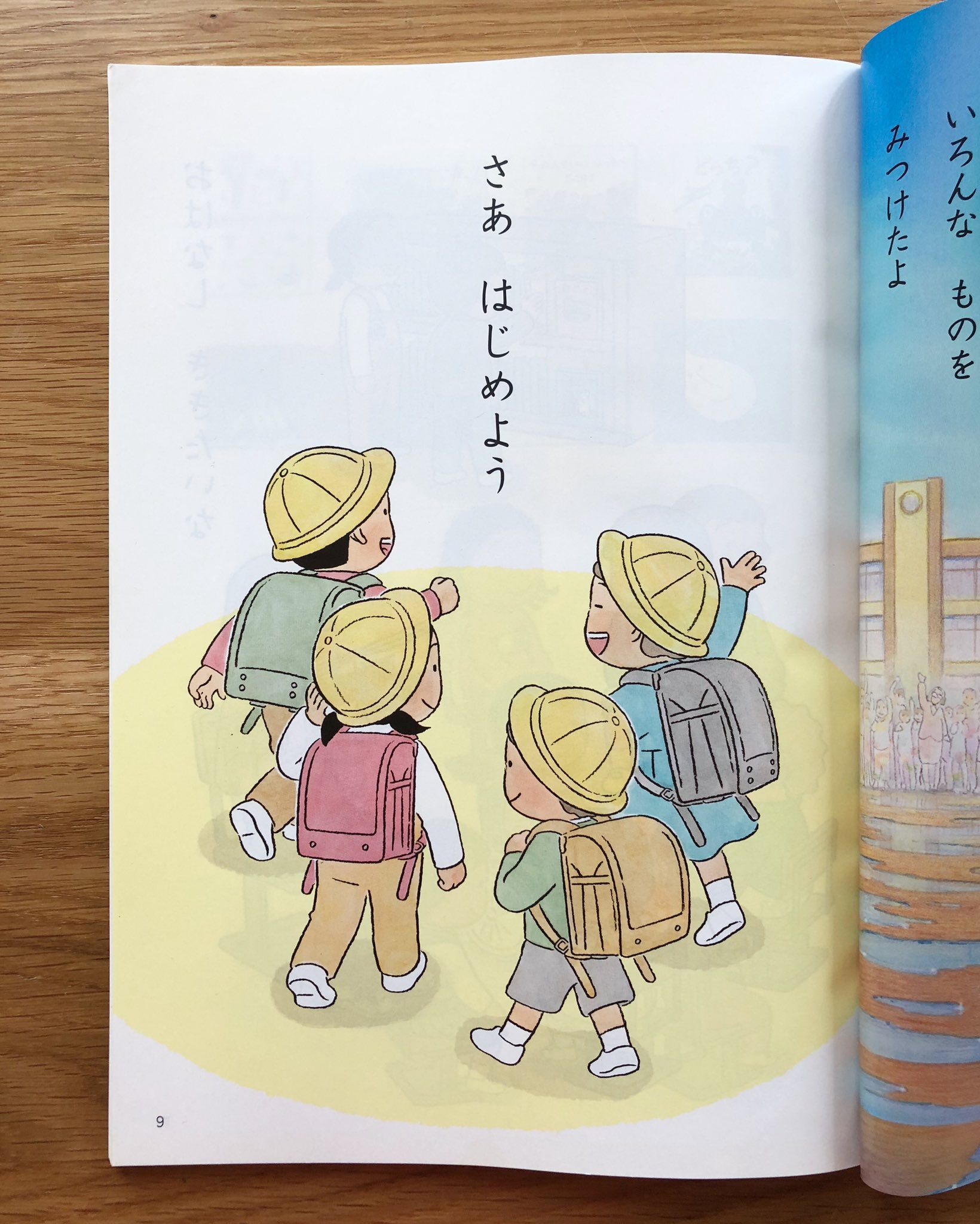 NHKきみもチャレンジ！健康タマゴ全5巻／光村図書出版｜学習