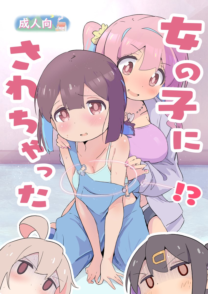 ～スパヒロ&サンライズクリエイションおしながき～

明日の村井村の住所は

蒲田pio お兄34
京都みやこめっせ C14

の二か所です。
新刊はおにまいのもみじちゃんがみはりちゃんが開発した飲み物でどえらいことになるお話です。
ご興味ありましたら来ていただけたら嬉しいです! 