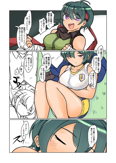 #グリイラ
生天目つかさんの出る回です。時系列は曖昧 