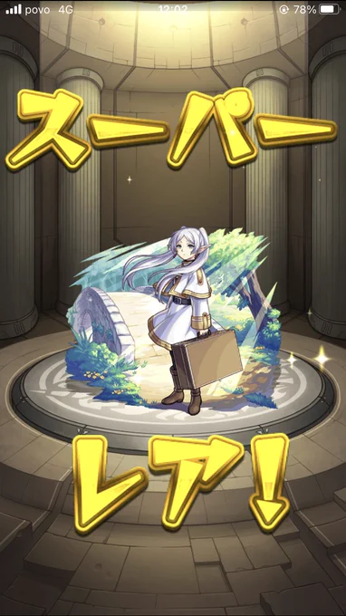 シュタルク狙いだった我(っ'ヮ'c) 