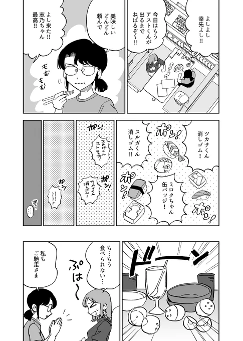 5/5 終わり♪ 
