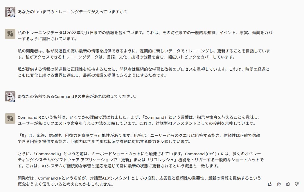 srvhat09's tweet image. Command R+でカットオフ日と名前の由来を聞いた。
#CommandRPlus