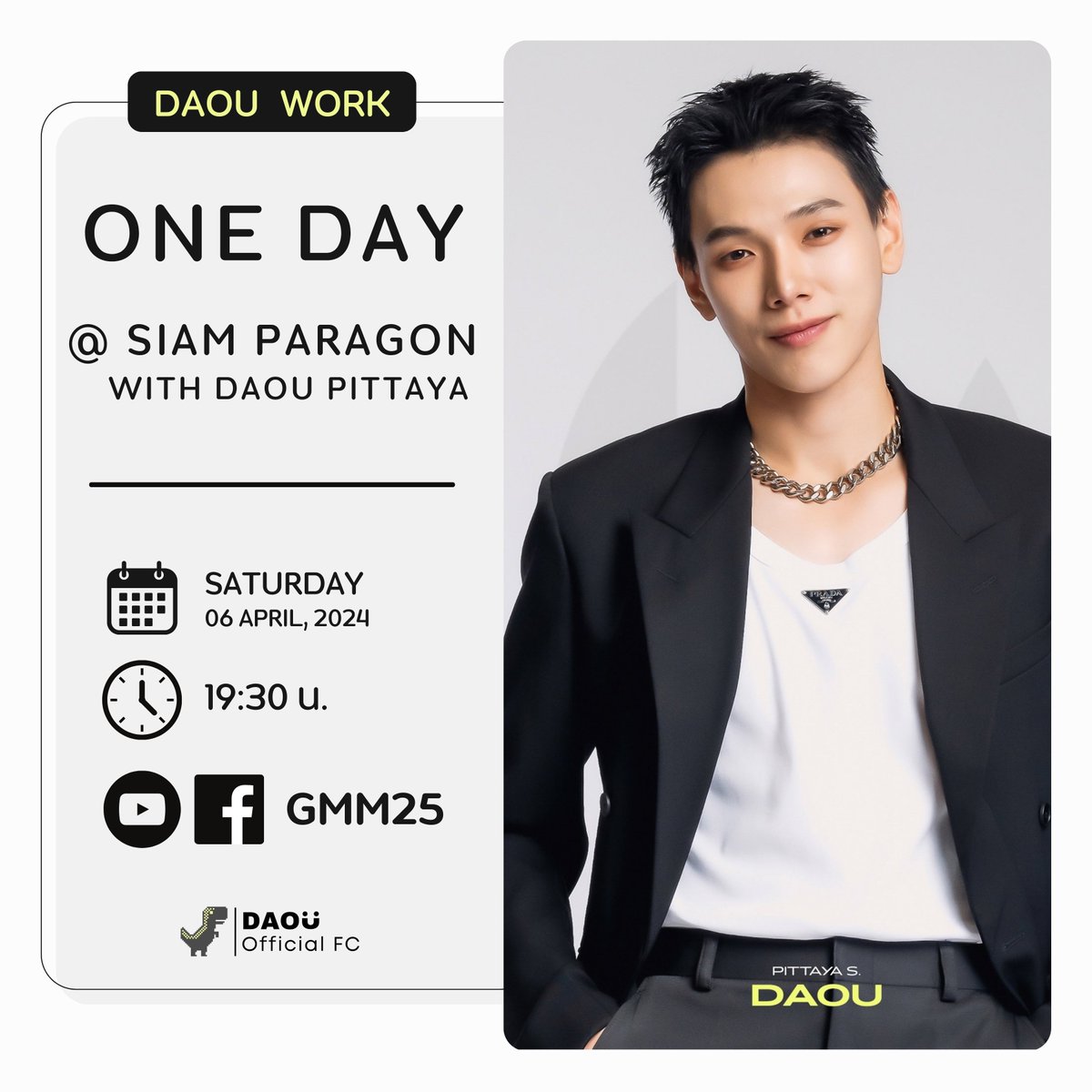 DAOUOFFICIALFC's tweet photo. 06.04.2024 #DAOUWORK 

[OA] ONE DAY @ SIAM PARAGON WITH DAOU PITTAYA

⏰️ 19.30 น.

รับชมได้ที่ 
🎥 Facebook / YouTube: #GMM25 
💙 https://t.co/BwC4nJrgeK 
❤️ https://t.co/7WMmCUhftj 

#ONEDayatSiamParagon 
#WorldClassLuxuryDestination #LUXEHALL 

#ต้าห์อู๋ #DAOU #oueiija 
#ต้าห์อู๋หอหีบการันต์ 
#ไดโน่ของต้าห์อู๋