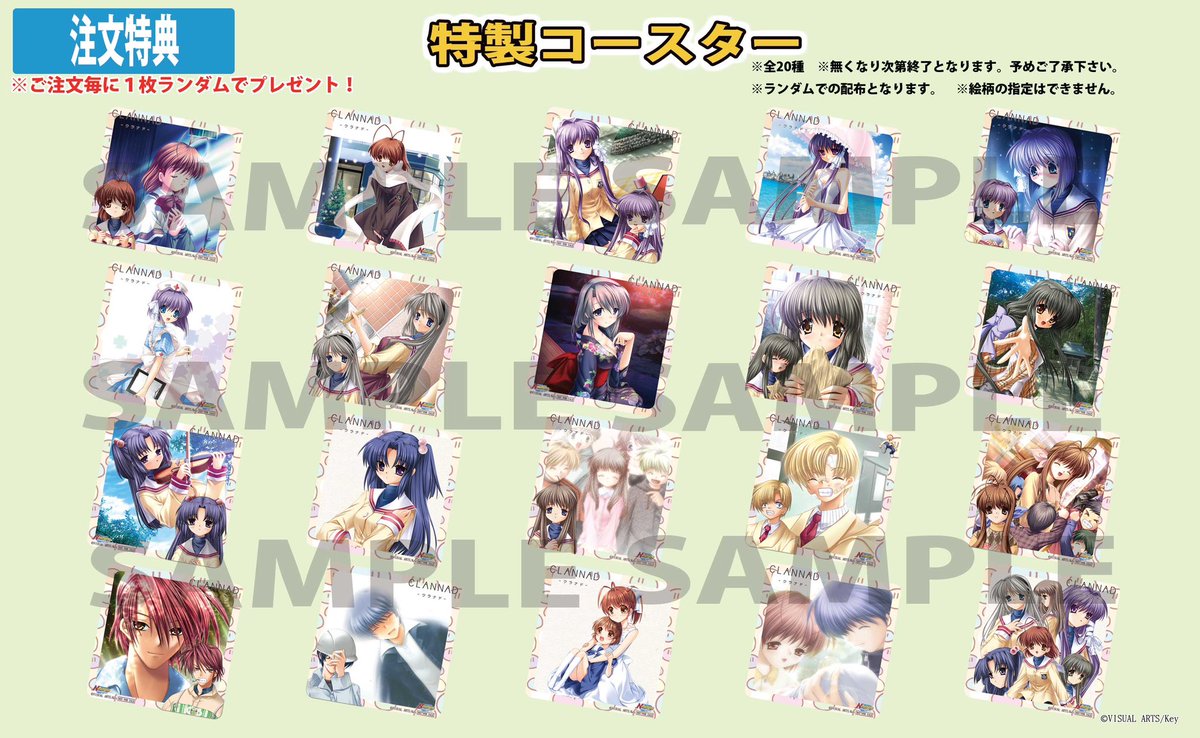 Amazon.co.jp: CLANNAD(クラナド) コラボカフェ トレーディング