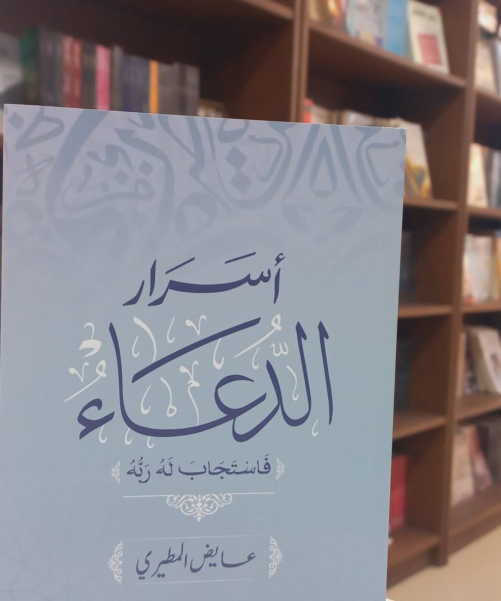 DarMolhimon's tweet photo. اللهُم إنك عفُو كريم تحِبُ العفُو فأعفُ عنّا ، اللهم اعتِق رقاِبنا مِن النار 🤍

#ليله_القدر_خير_من_الف_شهر https://t.co/e5qNzG37yB