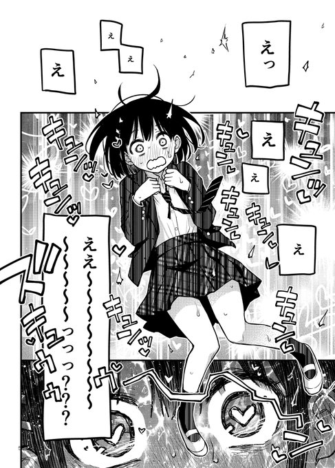 処女が童貞との初体験で目覚めちゃう話・ファイナルシーズンその6 (1/2) 