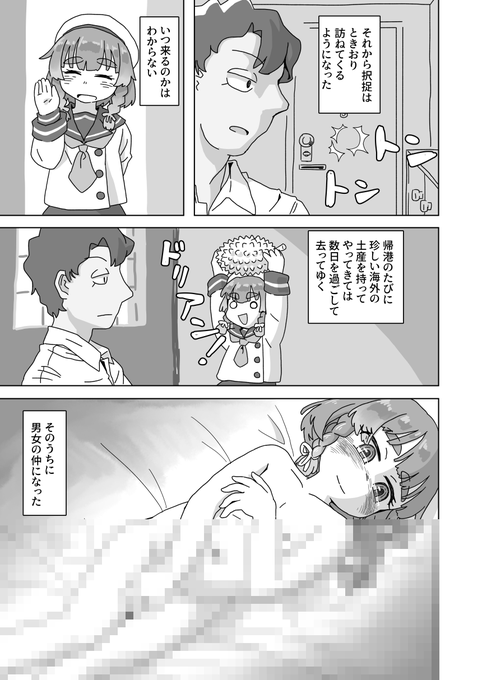 このように始まります(2/2)。モザイクのかかってないサンプルの場所ですか?私は存じませんが皆さんミスキーのほうへ歩いていかれますね… 