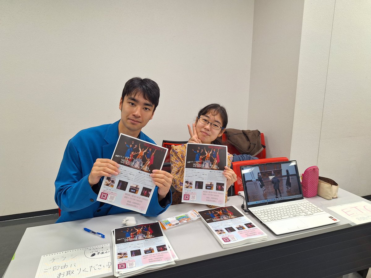 etc_public's tweet photo. こんにちは！玉川大学文化会E.T.C.です！
本日課外活動フェアにて教育棟501教室でブース設置しております！✨️
11:00~のパフォーマンスも見に来てくださって方々ありがとうございました！😍🎵
練習日程も随時Instagram、Xにて更新していきますので、フォローよろしくお願いします🙇‍♀️ https://t.co/8zOYGmwUQ4