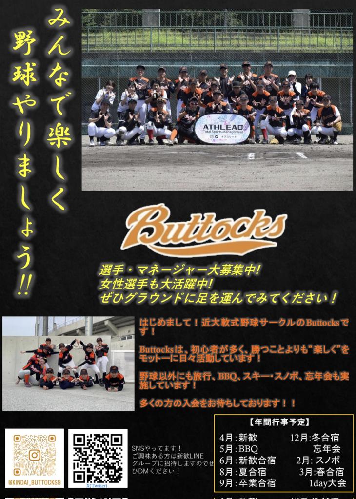 kinki_buttocks tweet picture