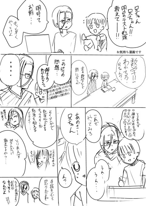 オリジナル お気持ち漫画 