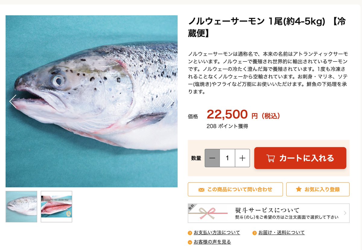 fishing_kiyogon's tweet image. 【悲報】注文したサーモンが配送途中で逃げ出して届かない🥺