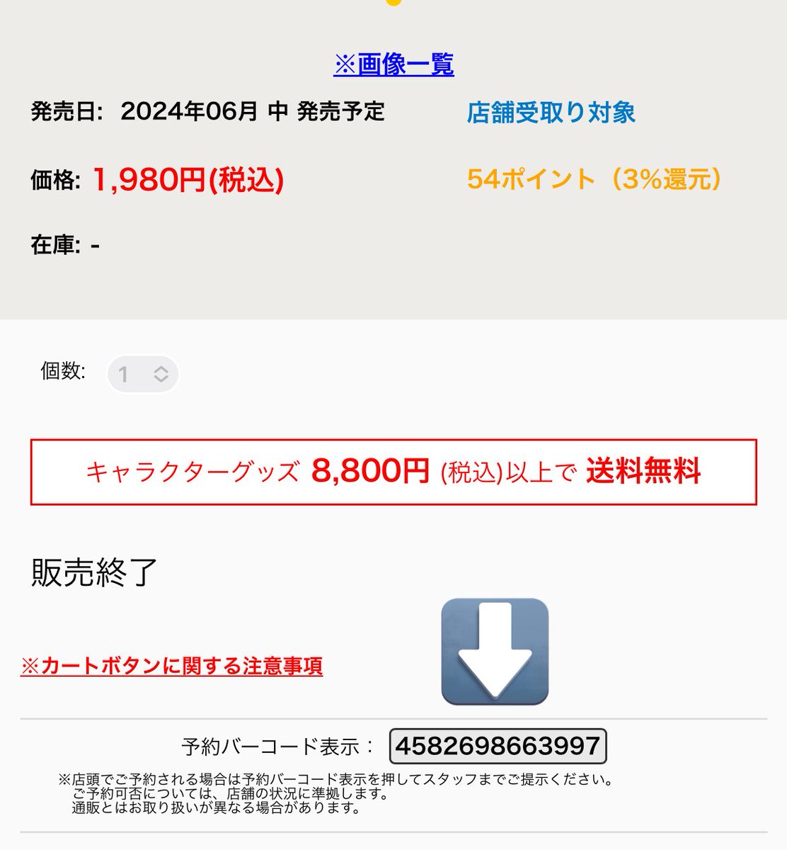 neko10hukurou's tweet photo. アベイルのハイキュー買えなかった人ー！メイトでもまだあるからね！限定じゃ無いよ！
到着6月頃になっちゃうけど！

研磨は売り切れてるけど、再再販の可能性もある(影山実例⭕️)し、アベイルの受注もあるかも知らんから要望出して頑張って！
とりあえず名前載せとくな！

転売で買わんでくれよ！ https://t.co/L3o1PFRcVM