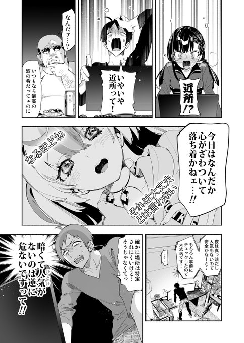 (2/2)
『キミイロ×ライバー』第23話①、無料話更新🔔

\ お 外 配 信 開 演 /
🔗https://t.co/S3woXNnxBt #ヤンマガWeb #キミラバ 