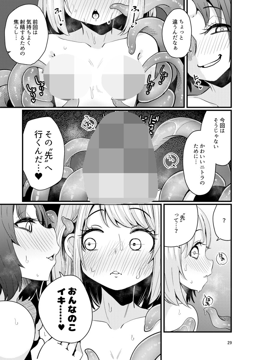 新刊「触手売りのフーディ2-前編-」DL版、実本版ともに販売中です!!実本版は前作とSkeb作品も収録した特別仕様!
【DL版】
DLsite : https://t.co/a2yQtCwYb0
FANZA : https://t.co/VJzWUjC6p0
【実本版】
メロブ : https://t.co/WlxpS0KlWZ