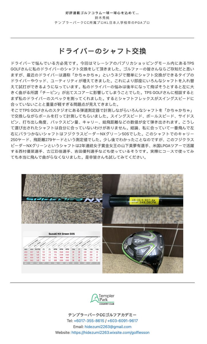 hidegolf_my's tweet photo. ドライバーのシャフト交換
#マレーシアゴルフ
#ゴルフ #ゴルフレッスン #マレーシア #マレーシア移住 #テンプラーパーク #ゴルフスイング #golflesson #malaysiagolf #templerpark #malaysia #golf #golfswing https://t.co/9tB0CRxIks