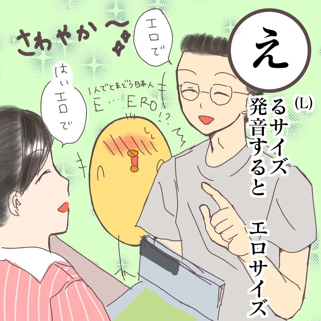 #台湾あるあるカルタ
#漫画が読めるハッシュタグ 

【カルタは毎日12時更新中🐥】

台湾で、「L」は「エロ」になります 