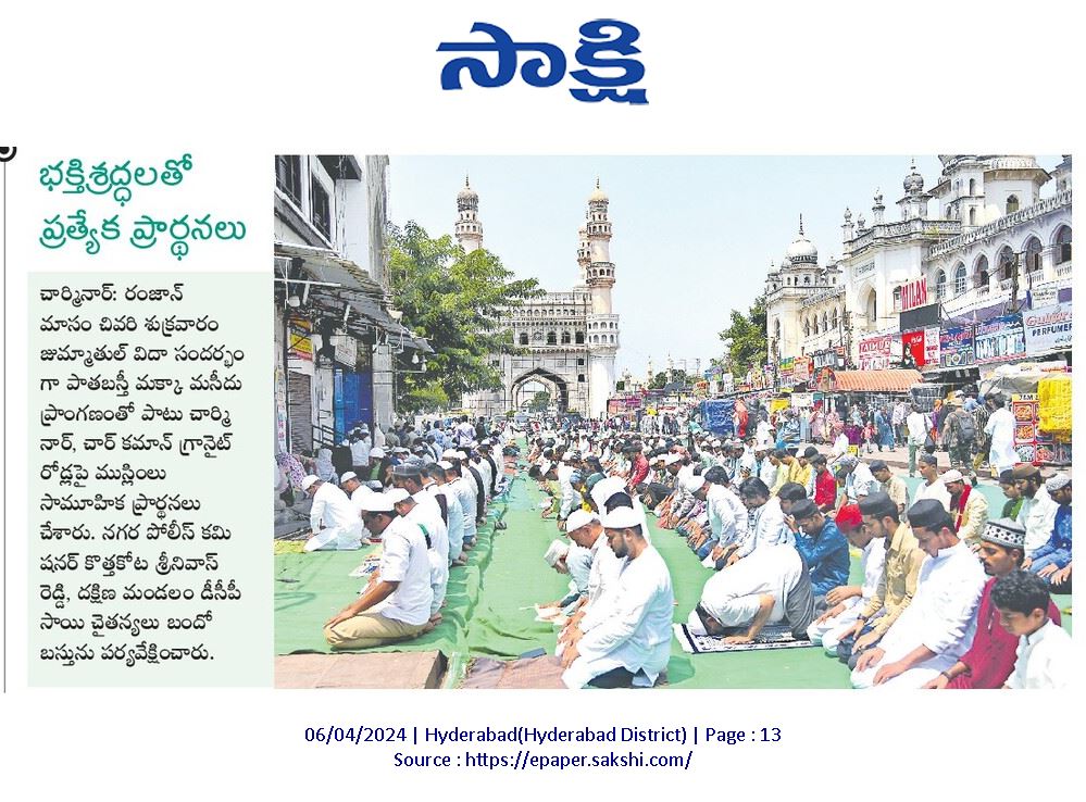 Sneha Mehra IPS (@dcpszhyd) on Twitter photo Today's Newspaper clippings...
#Ramadan #PeaceAndLove #Prayers #Hyderabad #Telangana
<a href="/CPHydCity/">CP Hyderabad City Police</a> <a href="/hydcitypolice/">Hyderabad City Police</a> Today's Newspaper clippings...
#Ramadan #PeaceAndLove #Prayers #Hyderabad #Telangana
<a href="/CPHydCity/">CP Hyderabad City Police</a> <a href="/hydcitypolice/">Hyderabad City Police</a>