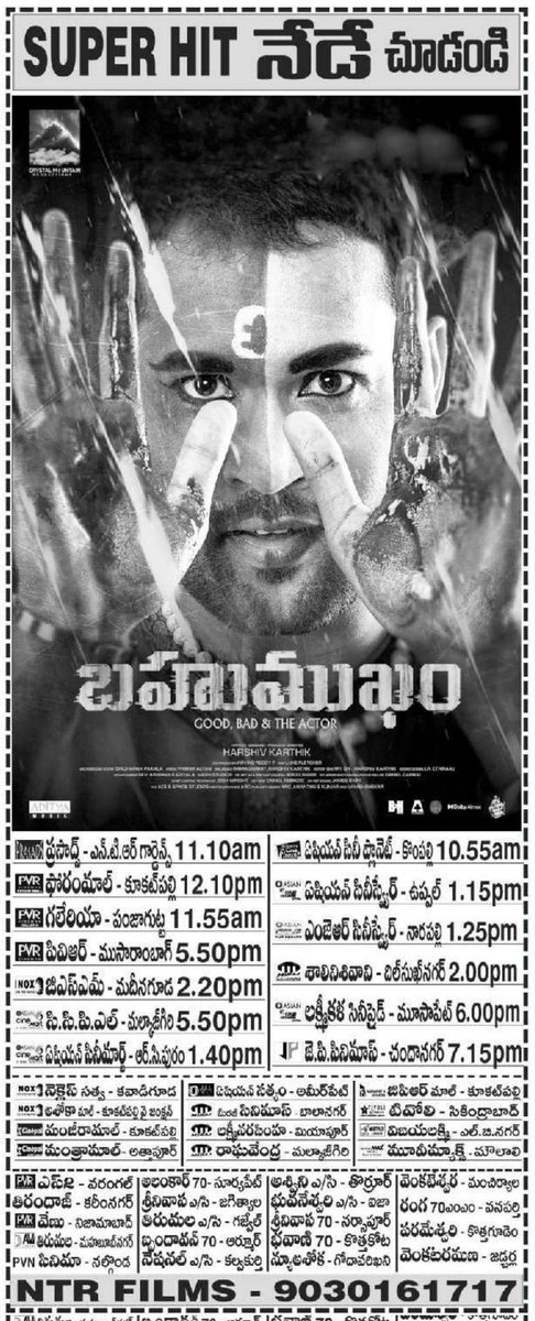 TMSRUpdates's tweet photo. #TMSRUpdates
#Bahumukham Running Successfully 💥
Nizam Theatres Chart
@CMountainP #SwarnimaSingh #MariaMartynova @HarShivKarthik #LukeFletcher @SricharanPakala @phanikalyang #KittuVissapragada @yasaswikondpudi @SanahMoidutty @adityamusic https://t.co/NazBdS8fQ2
