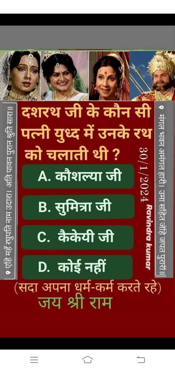 तैयारिया कर लो रामनवमी की हमें मन्दिर में भीड़ और सड़क पर तूफान चाहिए.. हाथों में भगवा और जिव्हा पर 🚩जय श्री राम🚩 चाहिए..🙏🚩🚩