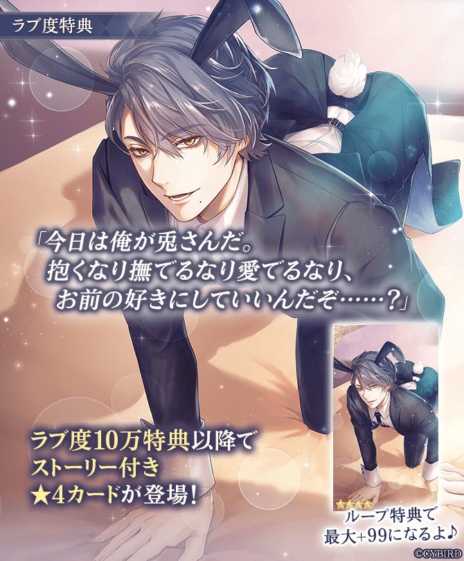 Ikémen Prince : Clavis bunny boy 4 stars card (JP server)

🩶 Clavis

'I'm the rabbit today. you can hold me, pet me, love me, you can do whatever you want...?'

★ Game: Ikémen Prince
★ Server: Japanese
★ Love level Bonus for 100,000 up

#IkemenPrince #イケプリ #Otome