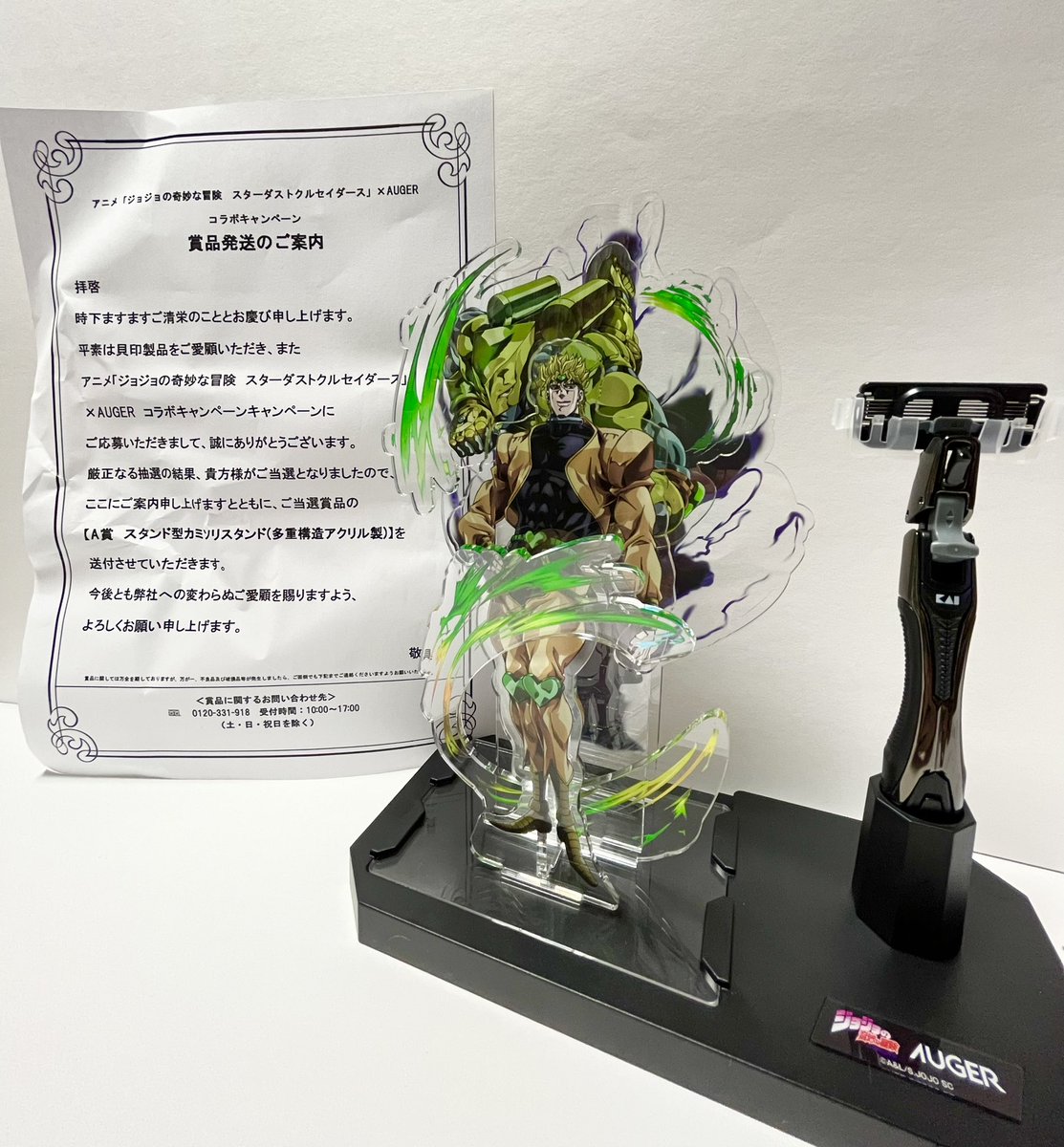 AUGER スタンド型カミソリスタンド ジョジョ AUGER A賞スタンド型