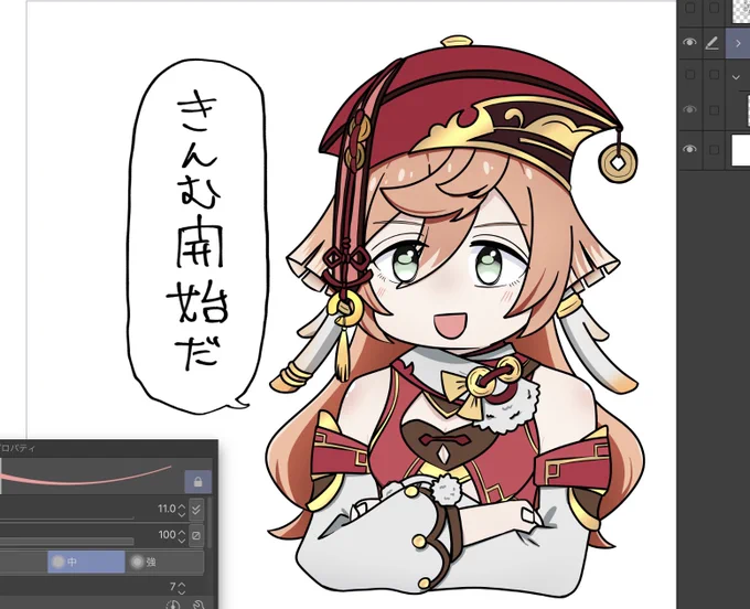煙緋………… 