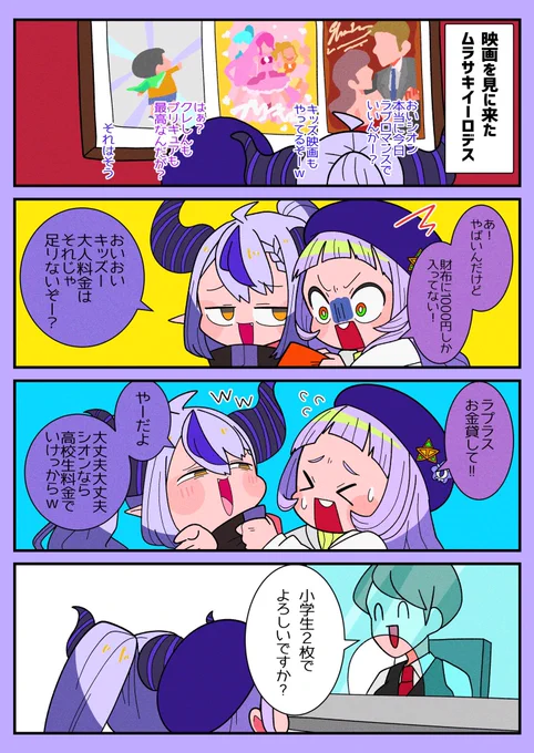 それいけムラサキイーロデス🛸💜🌙 