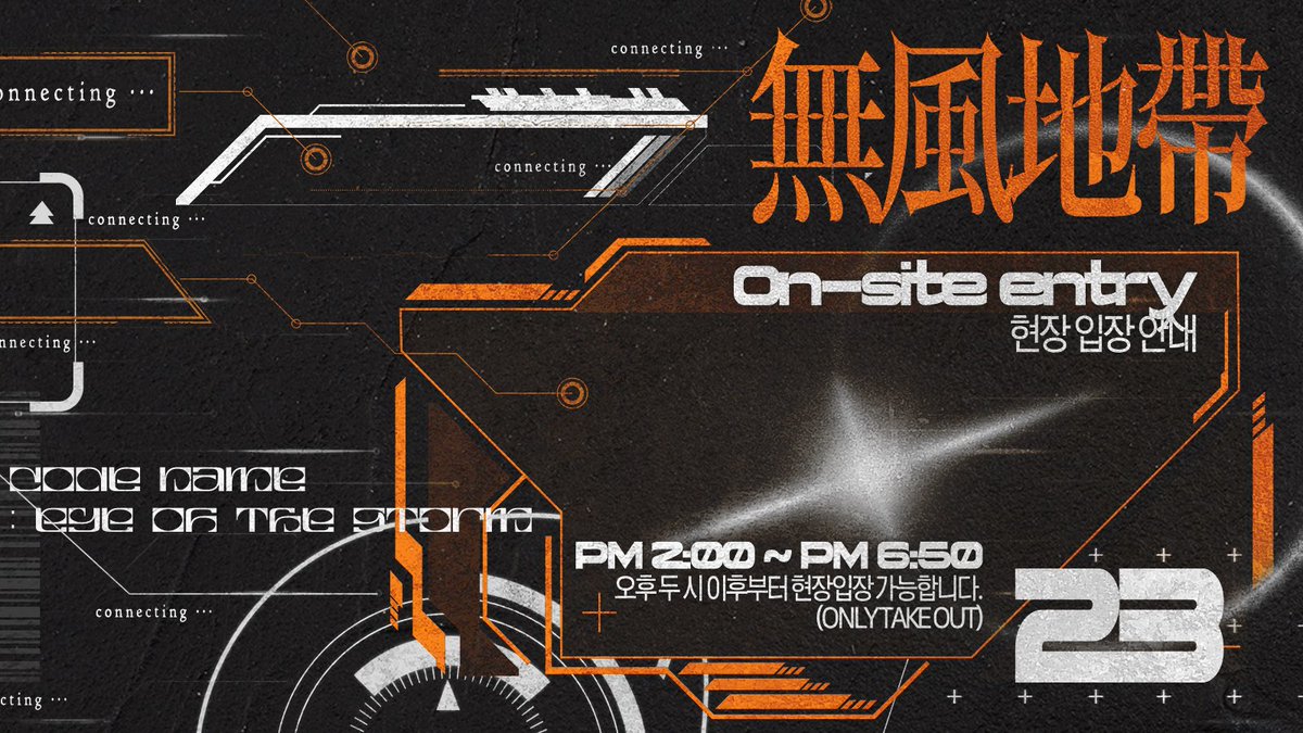 • 현장 입장 안내

수요에 따라 토-일 모두 현장입장을 오픈하고자 합니다.

양일 오후 2시 이후부터 자유롭게 현장 입장이 가능합니다.
모든 현장입장은 테이크아웃으로 진행됩니다.