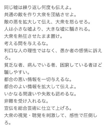 yoshirin100's tweet image. 【日本は未だ占領状態か？あなたはプレスコードとCIEを知っているか？】皆さんGHQは当然しっているだろう。しかし、プレスコードとCIEを知っている人は殆どいない。『プレスコード』とは、1945年9月19日にGHQが占領された日本政府に出された新聞・出版関する指令だ。CIEの正式…