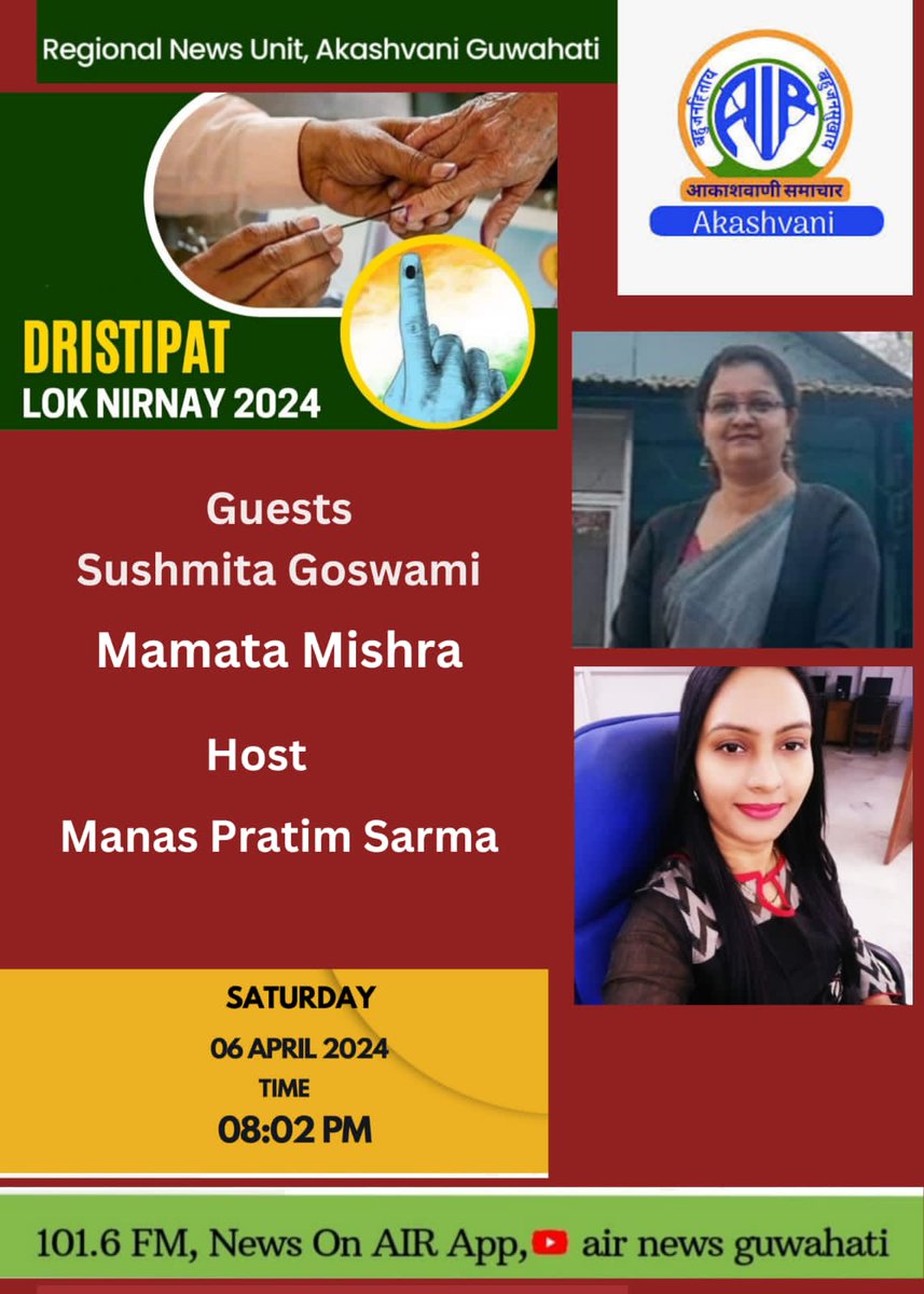 Tonight at 8.02 pm. 
Do tune in for our #Dristpat -Lok Nirnay 2024 on Lok Sabha polls and issues in Assam.
#LokSabhaElections2024