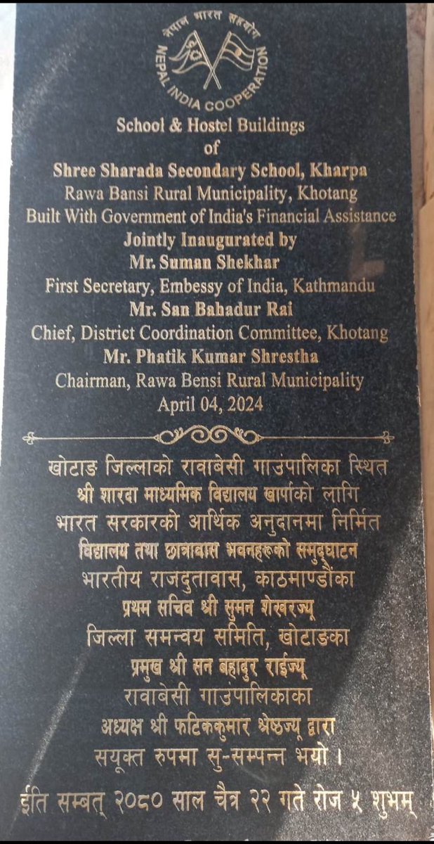 Through Nepal-India Development Cooperation, India Built High Impact Community Development Project in Khotang, Nepal indembkathmandu.gov.in/news_letter_de… #DAKSHINinAction #SSC #GlobalSouth @Sachin_Chat @TheAtulKaushik @monika_koc56097 @jpomegere @MoodOfIndia @Chandni20190