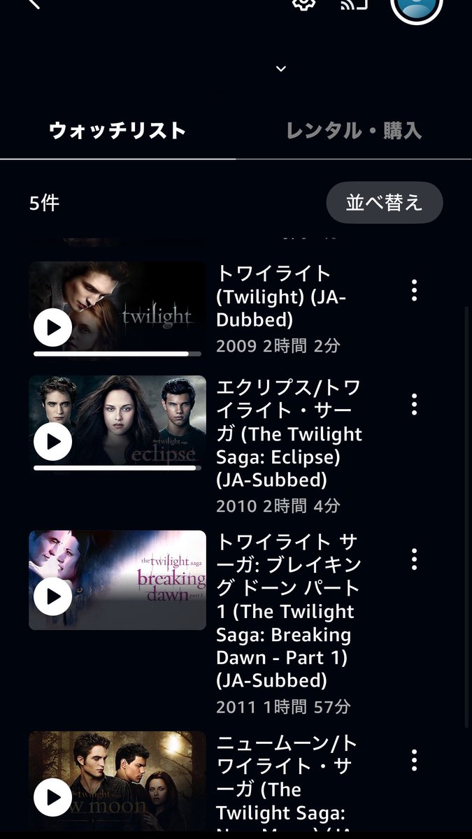 トワイライトがアマプラで観れると聞いてずっと観てる最高だ、、🤦‍♀️💕