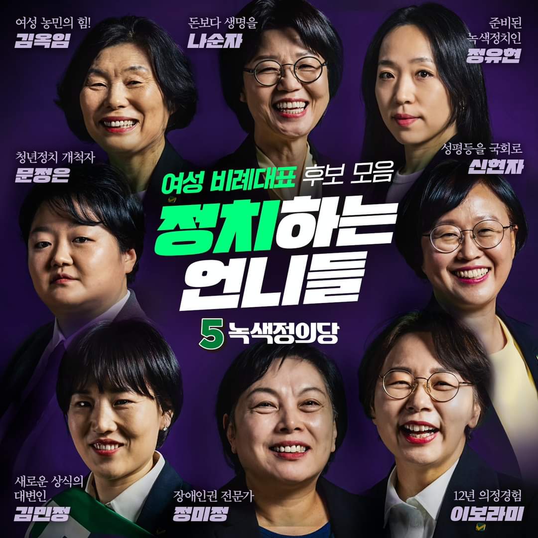 이대남들은 대한민국이 여성상위 시대라 하지만 여전히 남성기득권 중심사회다.
여성이 더 전면에 서야 한다!